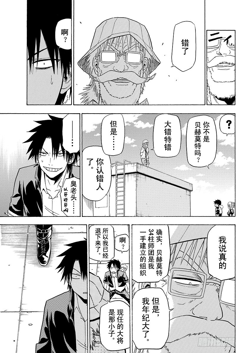 第120话 大将-第120话