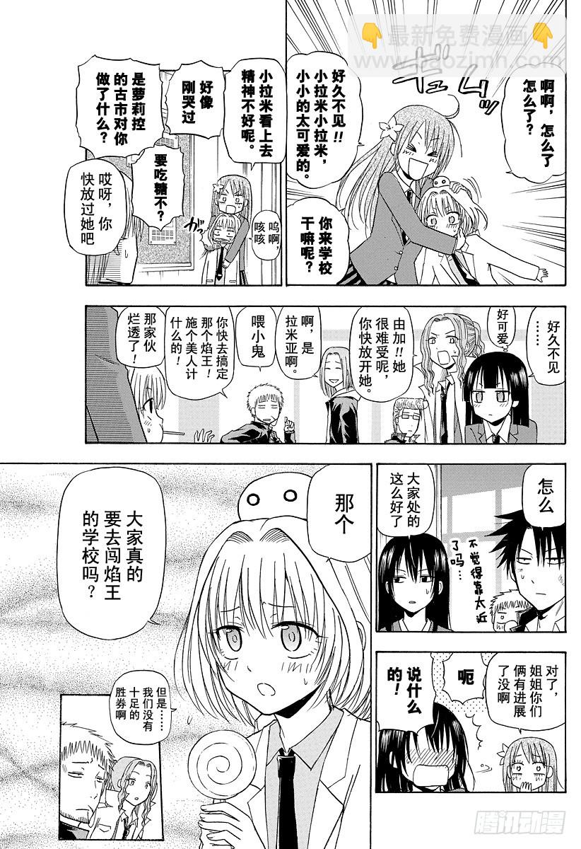 第122话 最强队伍-第122话