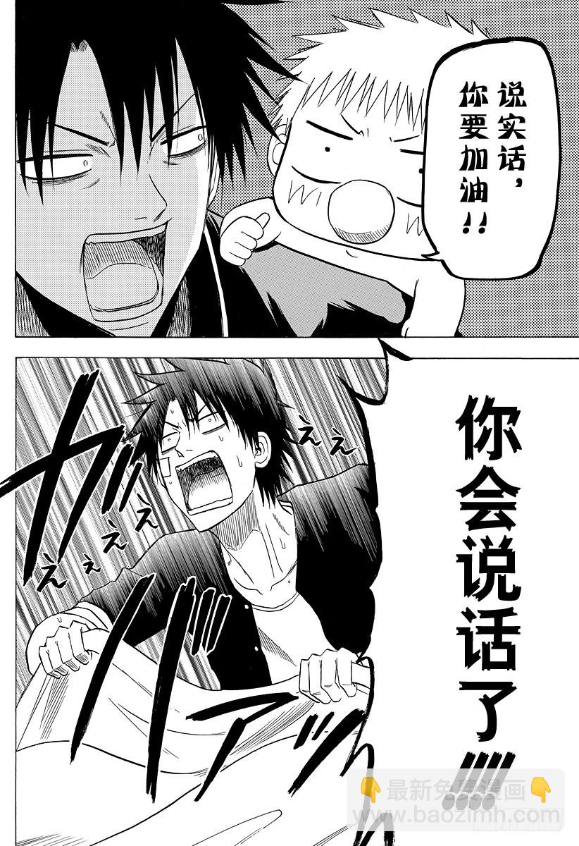 第124话 斩首岛-第124话