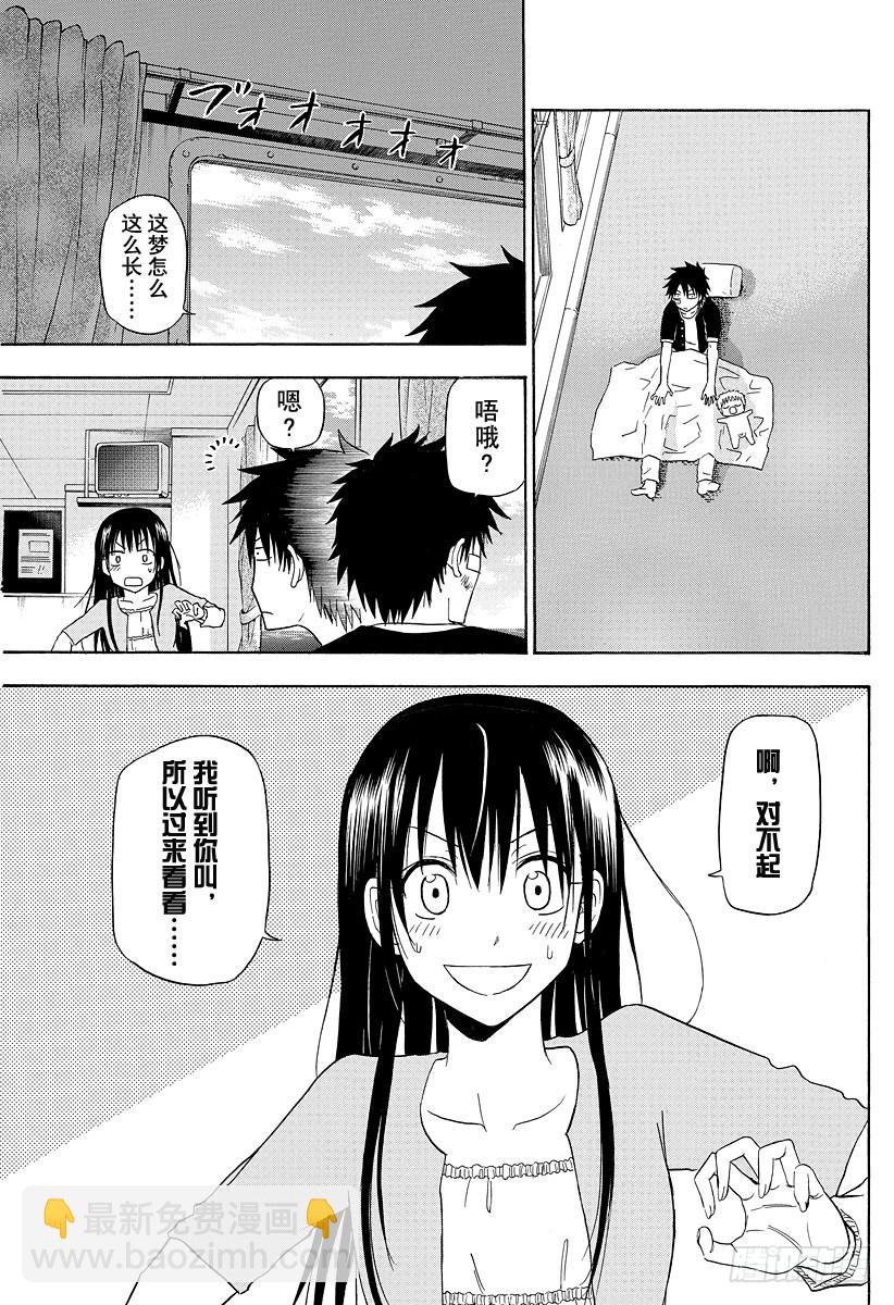 第124话 斩首岛-第124话