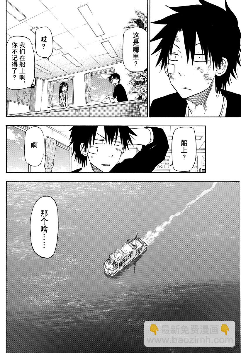 第124话 斩首岛-第124话