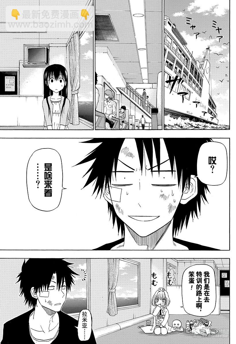 第124话 斩首岛-第124话