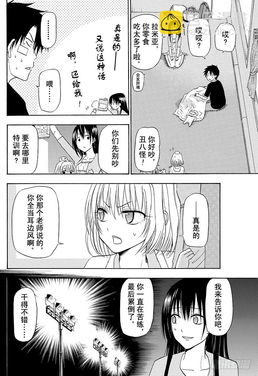 第124话 斩首岛-第124话