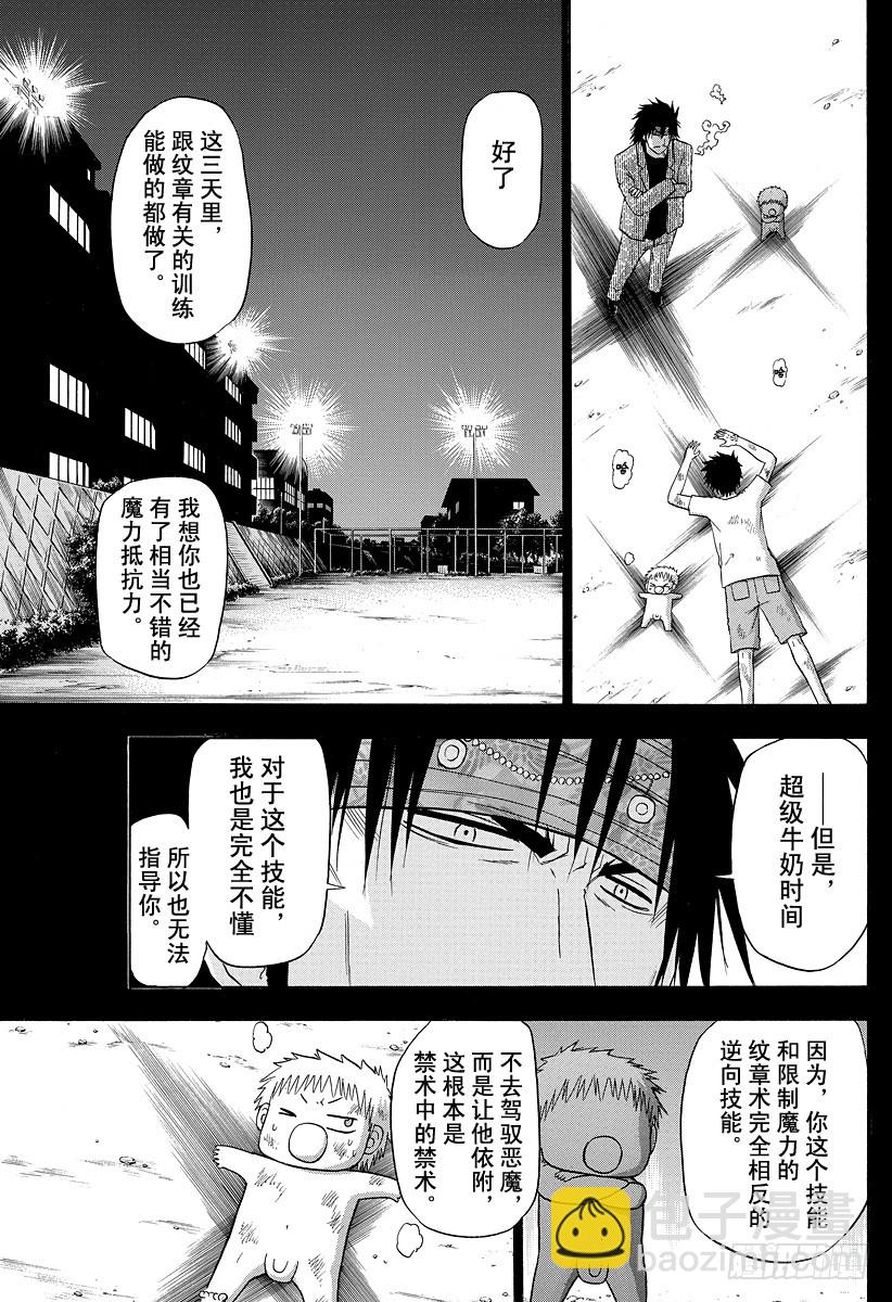 第124话 斩首岛-第124话