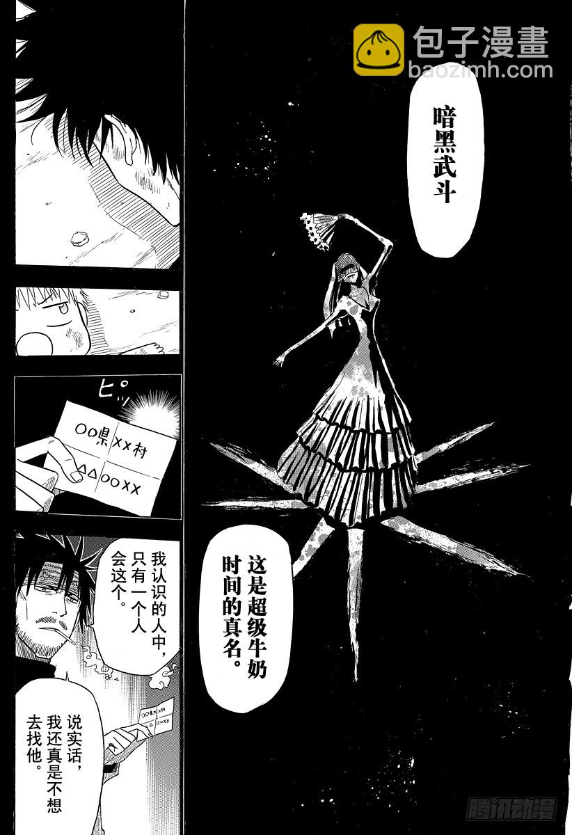 第124话 斩首岛-第124话