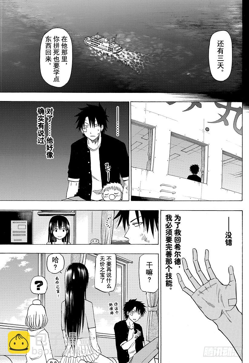 第124话 斩首岛-第124话