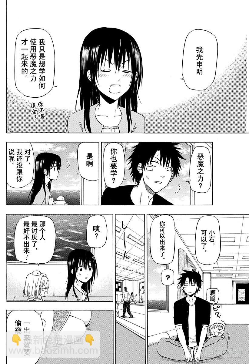 第124话 斩首岛-第124话