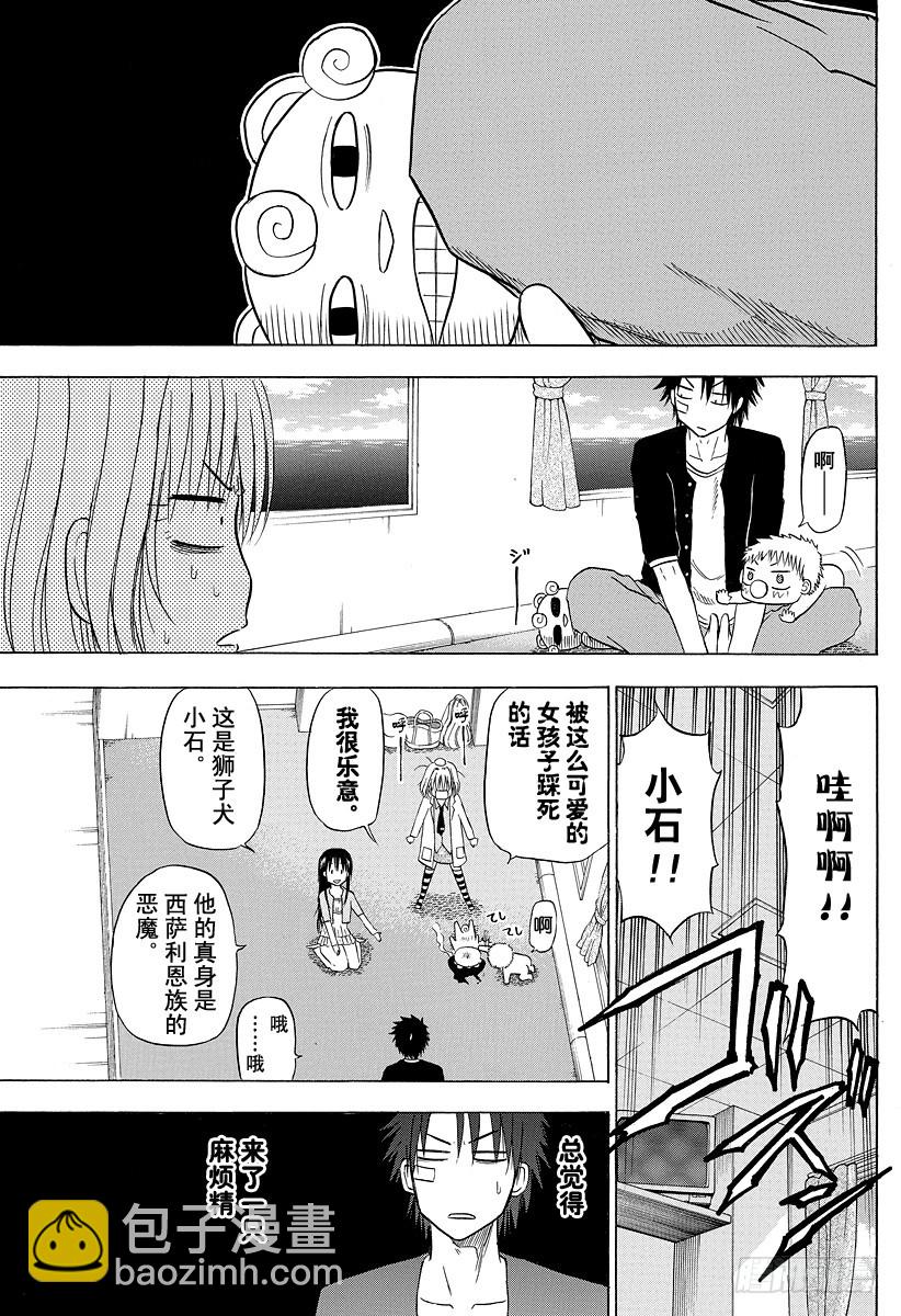 第124话 斩首岛-第124话