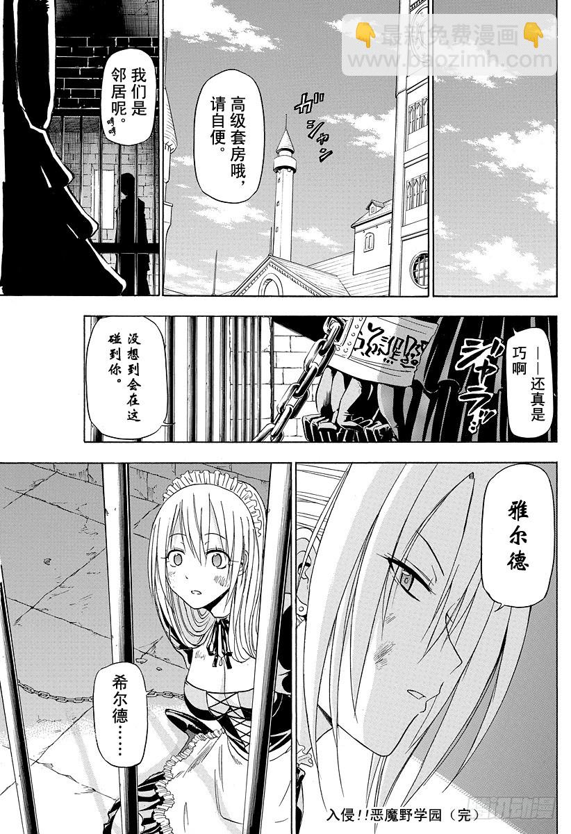 第124话 斩首岛-第124话