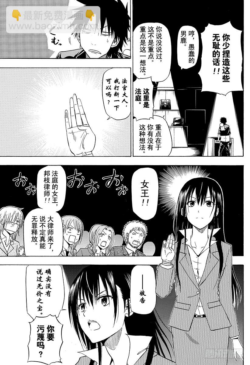 第124话 斩首岛-第124话