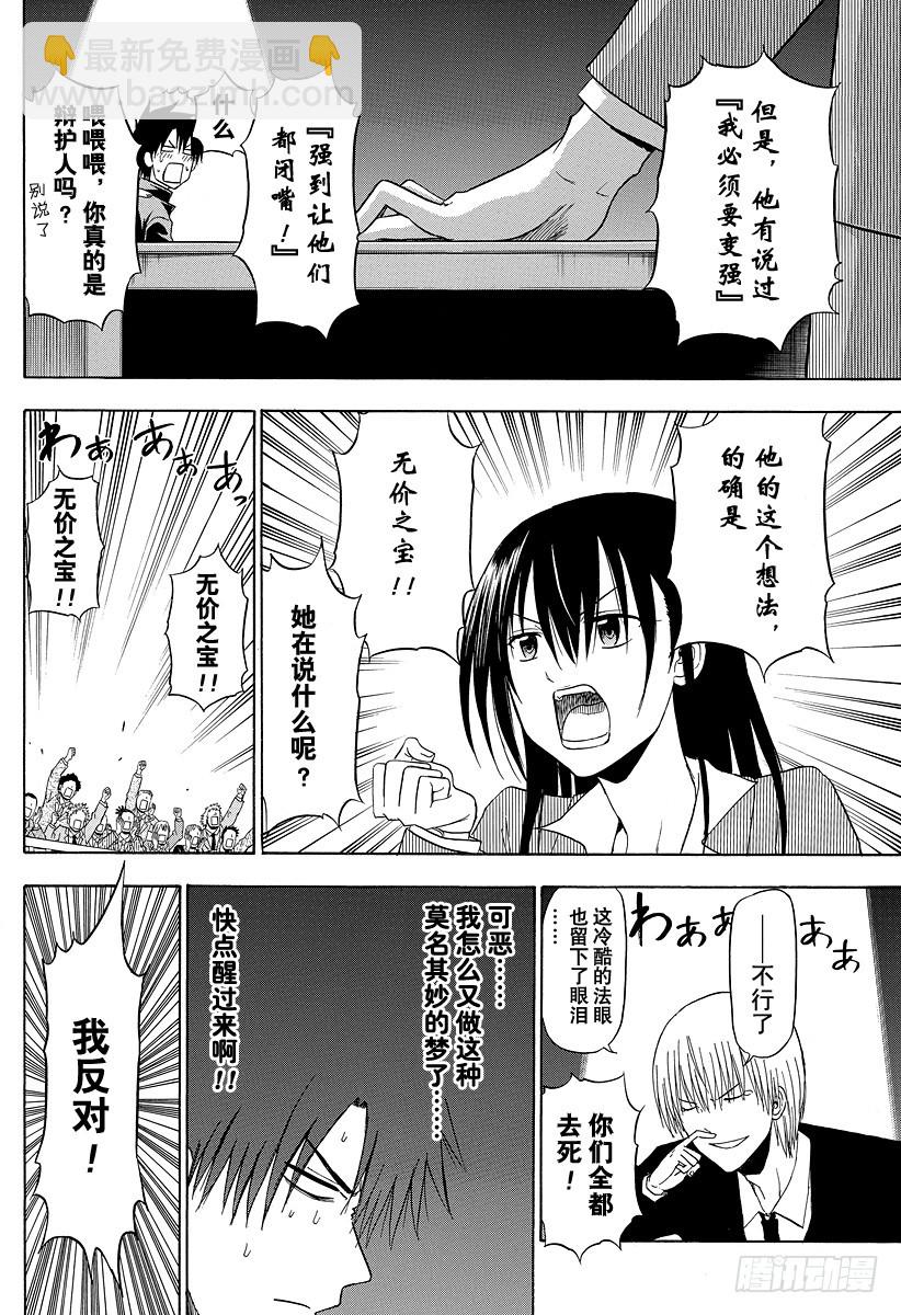 第124话 斩首岛-第124话