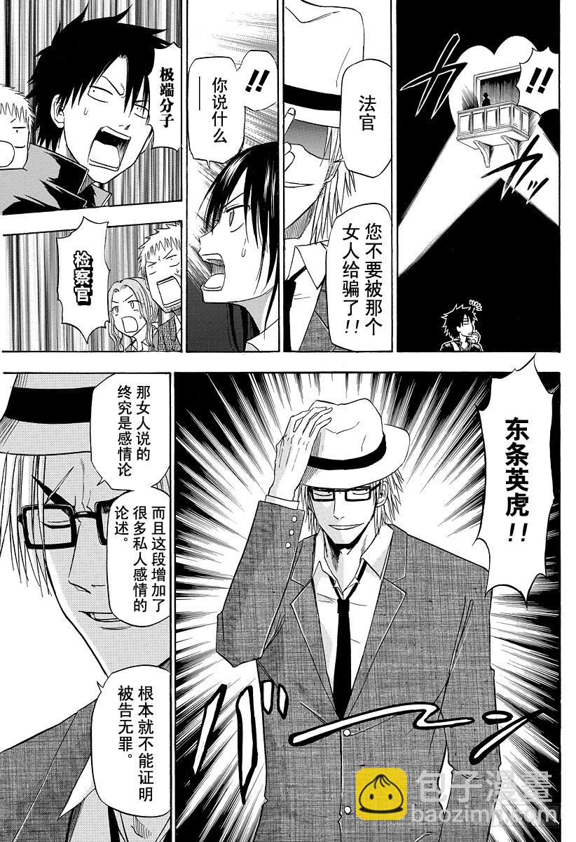 第124话 斩首岛-第124话