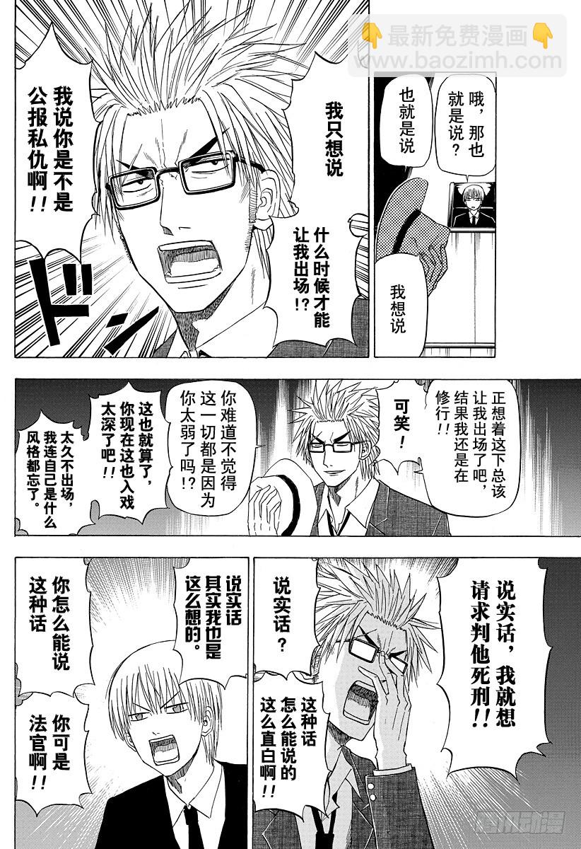 第124话 斩首岛-第124话