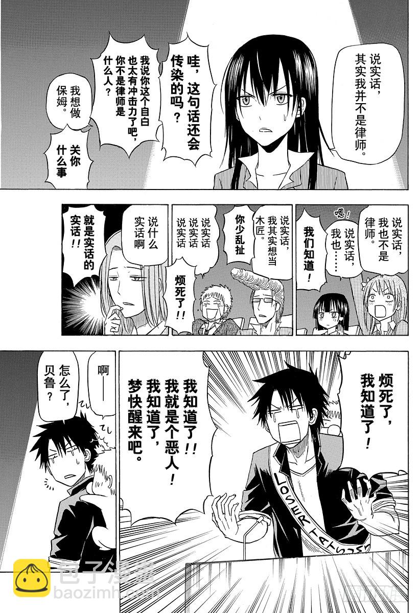 第124话 斩首岛-第124话