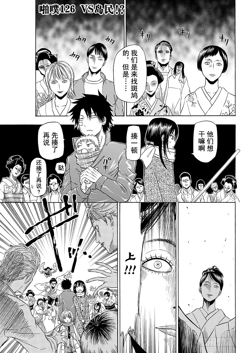 第126话 VS 岛名？-第126话