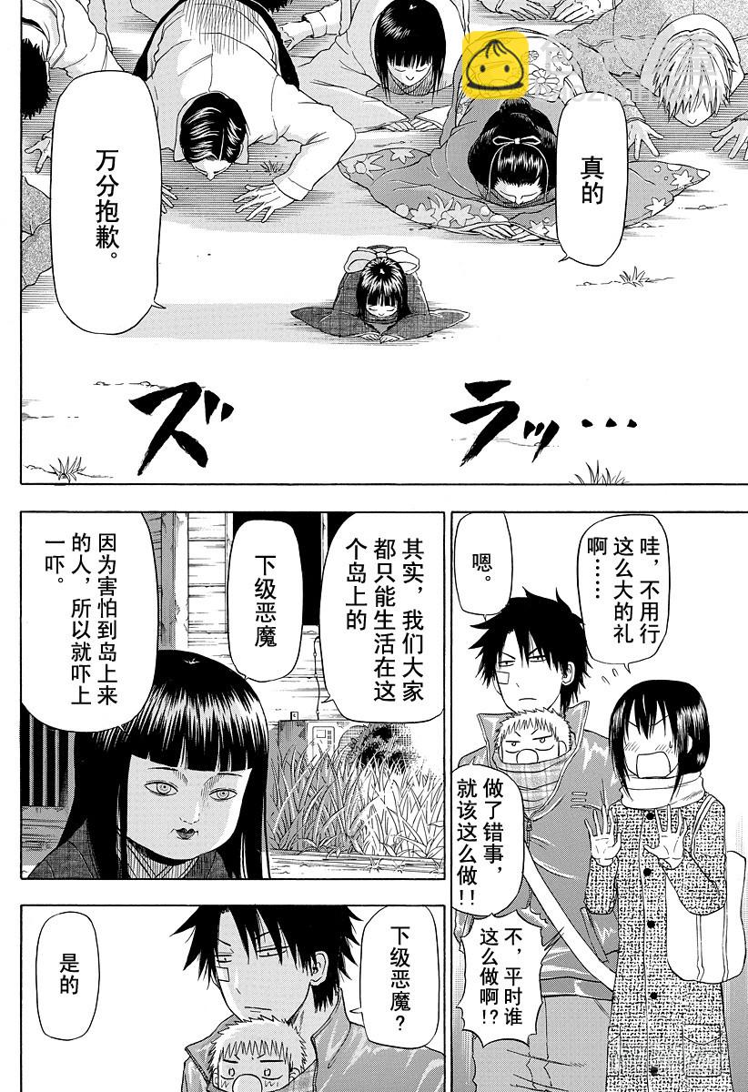 第126话 VS 岛名？-第126话
