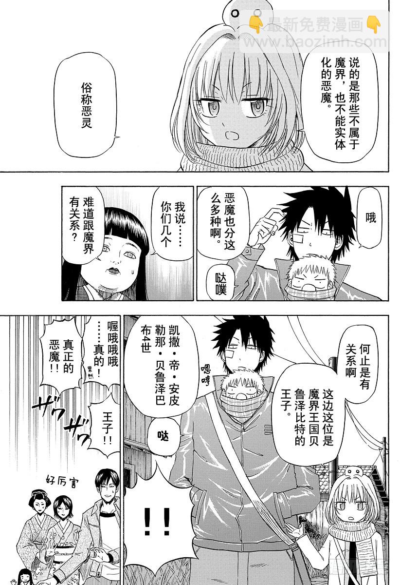 第126话 VS 岛名？-第126话