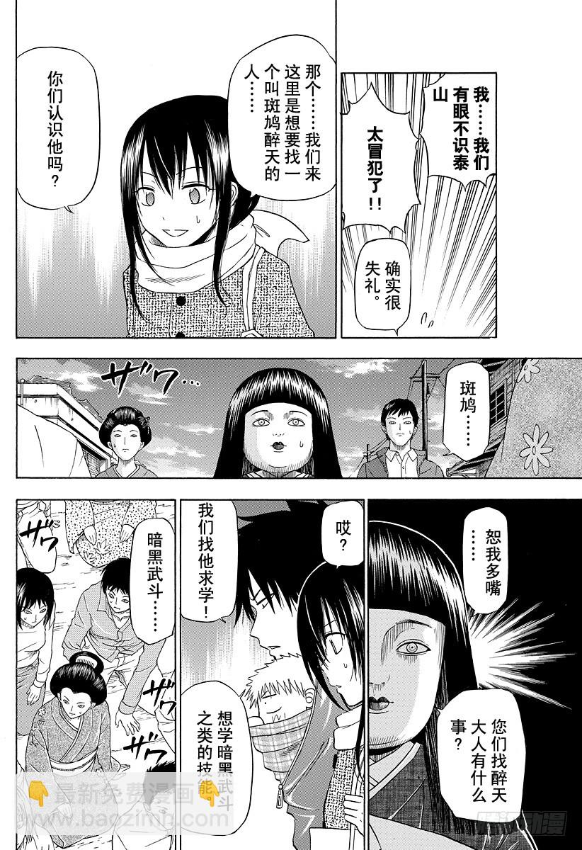 第126话 VS 岛名？-第126话