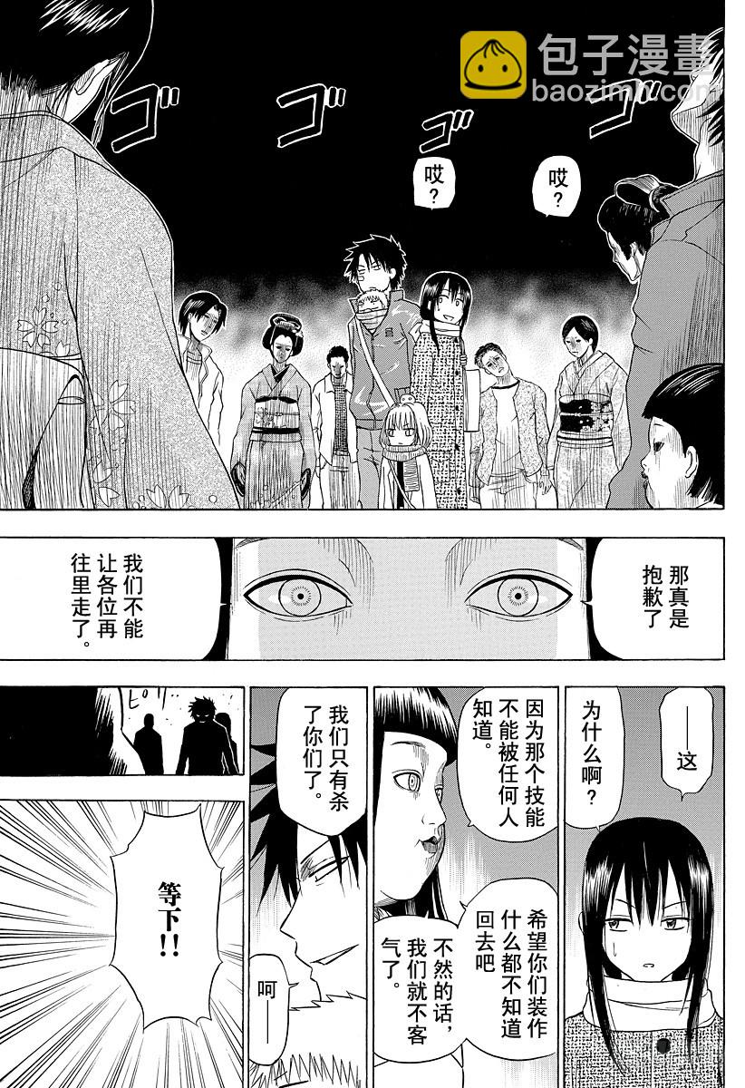 第126话 VS 岛名？-第126话