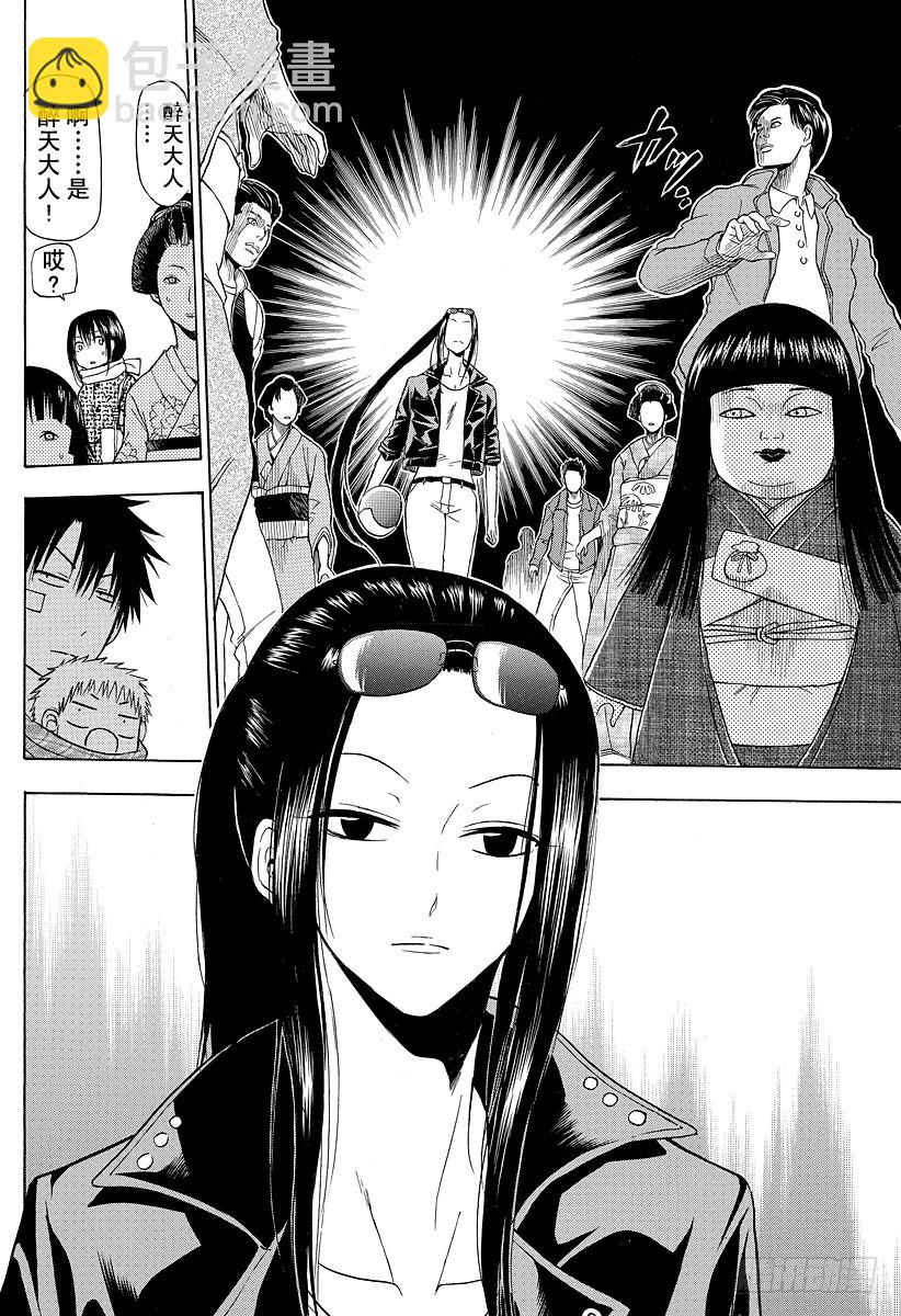 第126话 VS 岛名？-第126话
