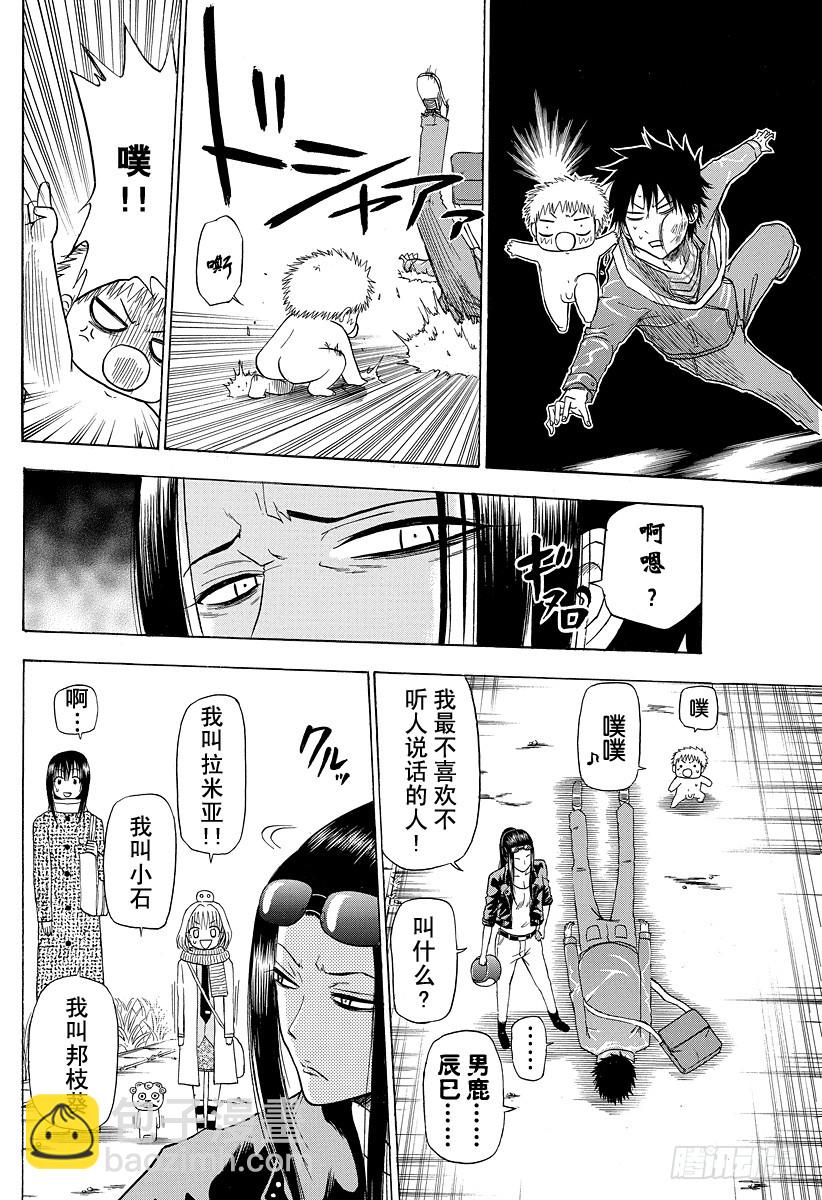 第126话 VS 岛名？-第126话