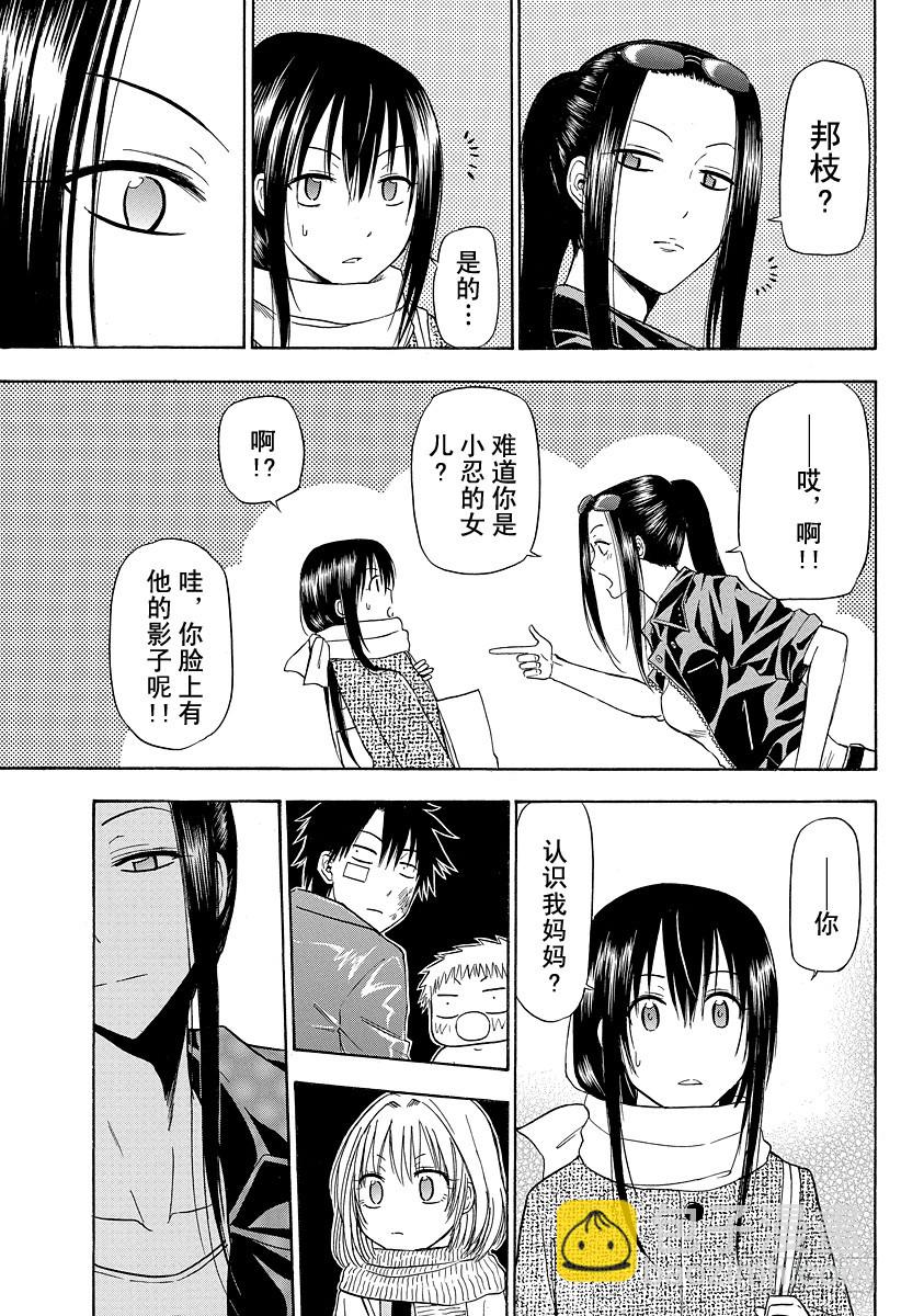 第126话 VS 岛名？-第126话