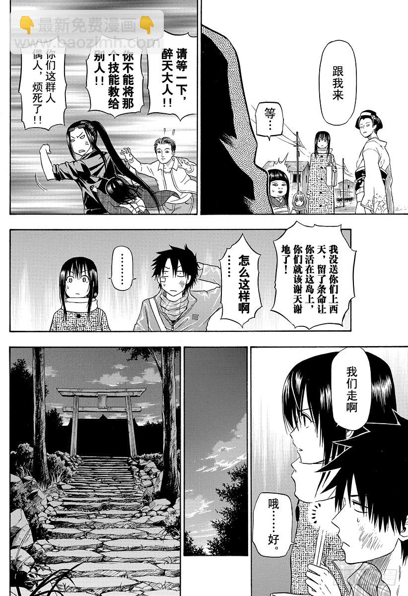 第126话 VS 岛名？-第126话