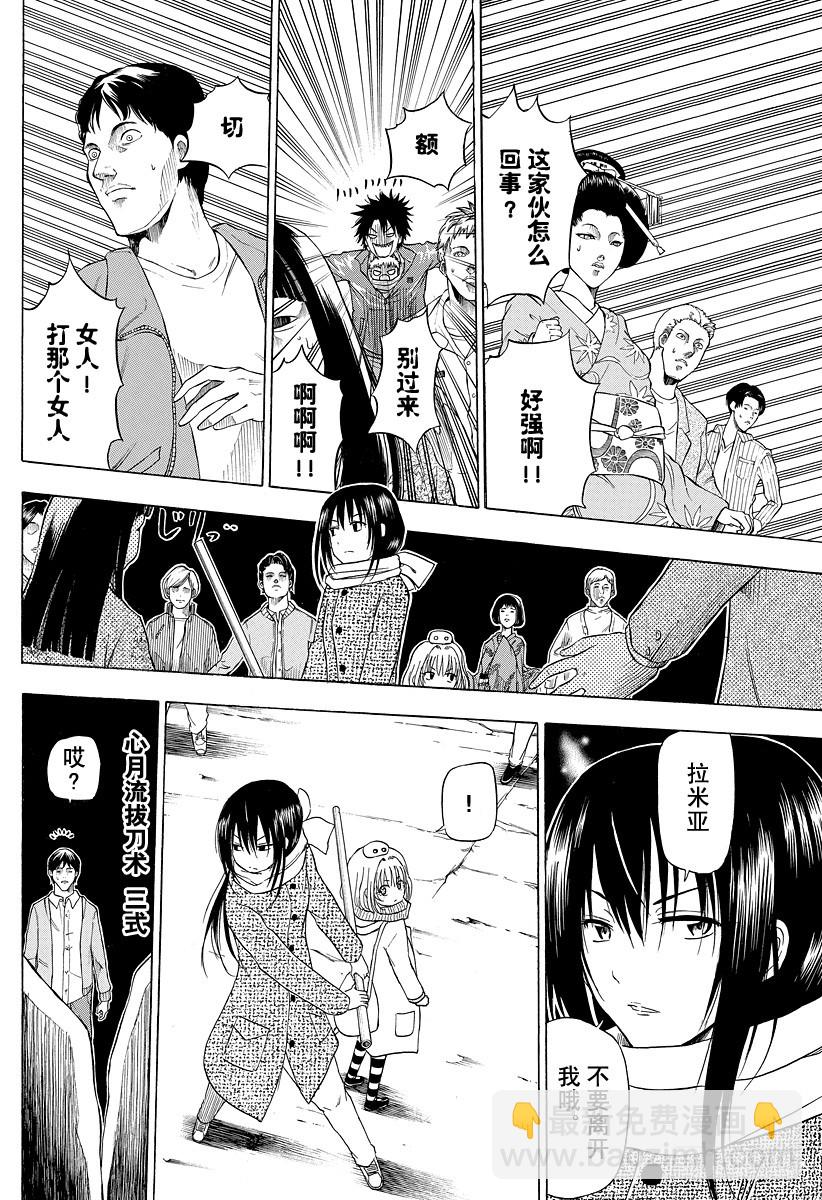 第126话 VS 岛名？-第126话