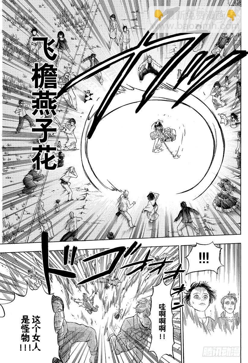 第126话 VS 岛名？-第126话