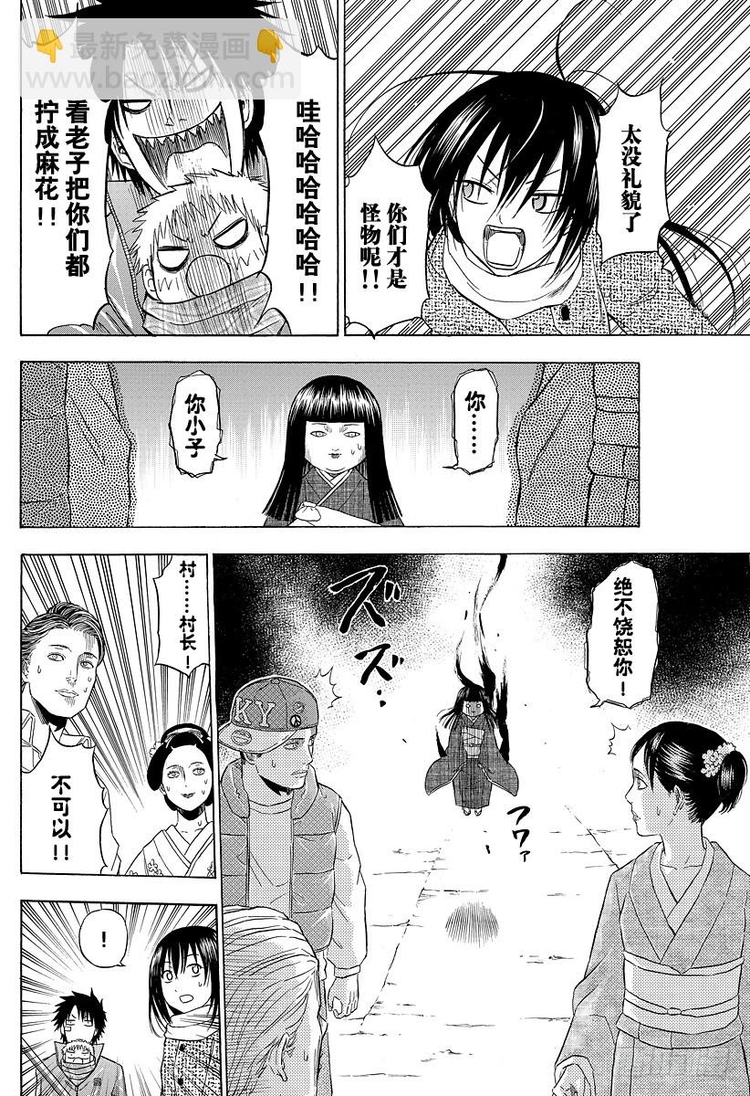 第126话 VS 岛名？-第126话