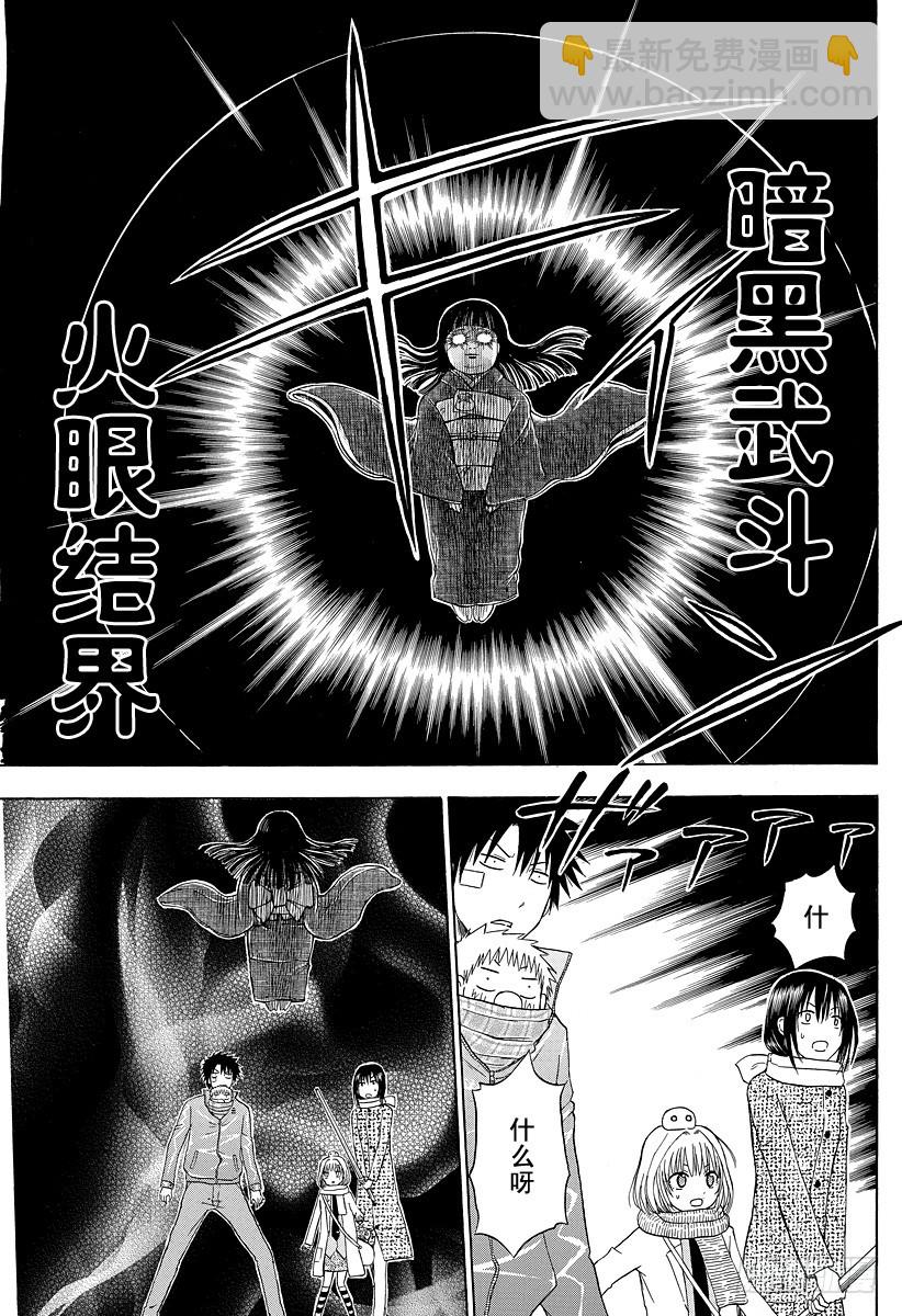 第126话 VS 岛名？-第126话