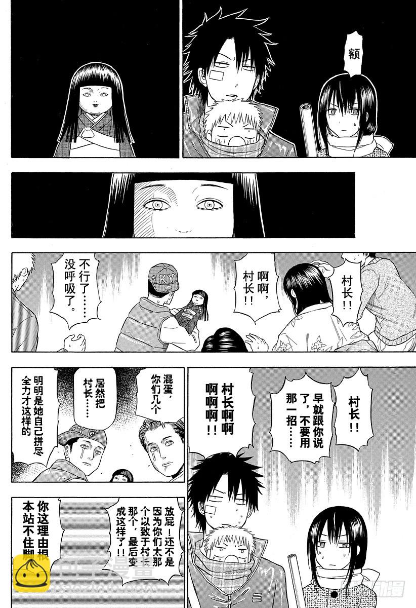 第126话 VS 岛名？-第126话