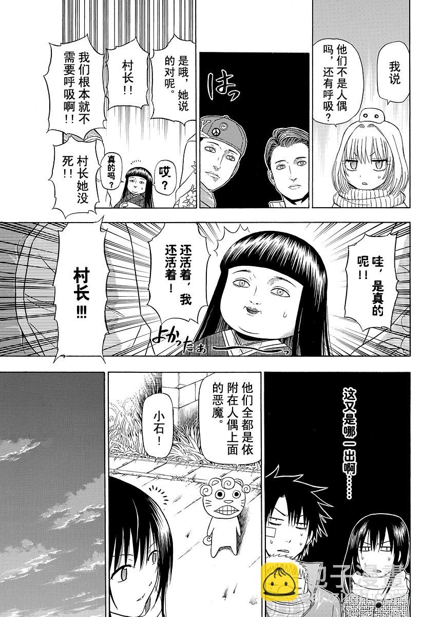 第126话 VS 岛名？-第126话
