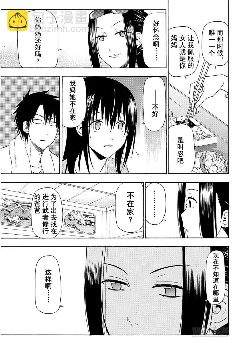 第128话 荠和禅-第128话