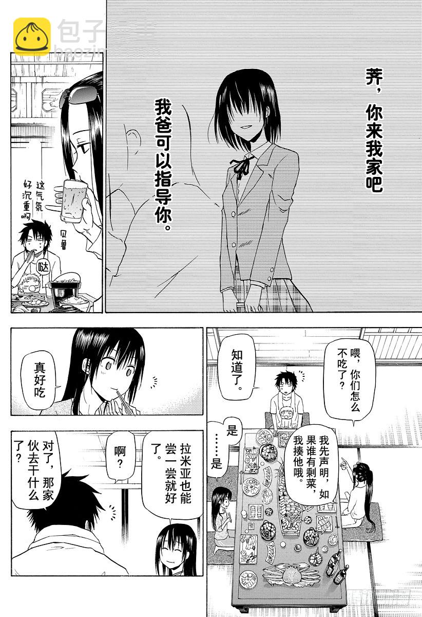 第128话 荠和禅-第128话