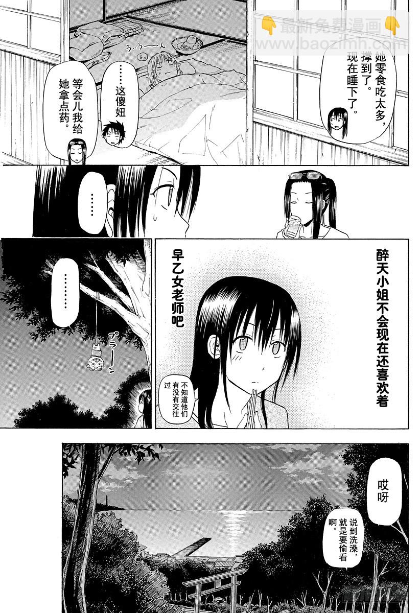 第128话 荠和禅-第128话