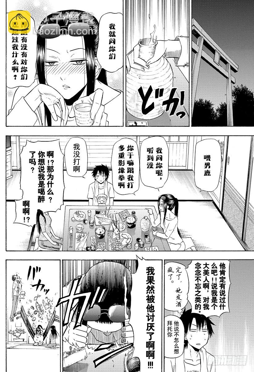 第128话 荠和禅-第128话