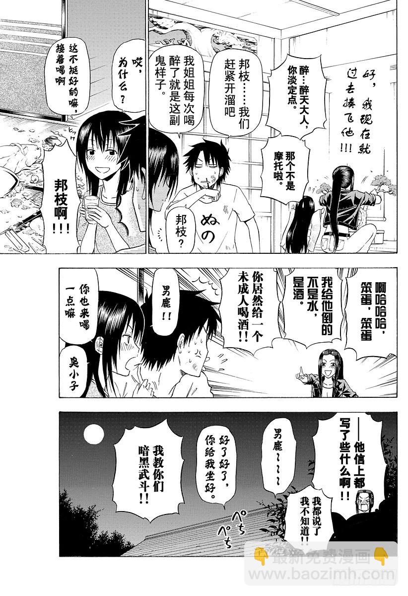 第128话 荠和禅-第128话