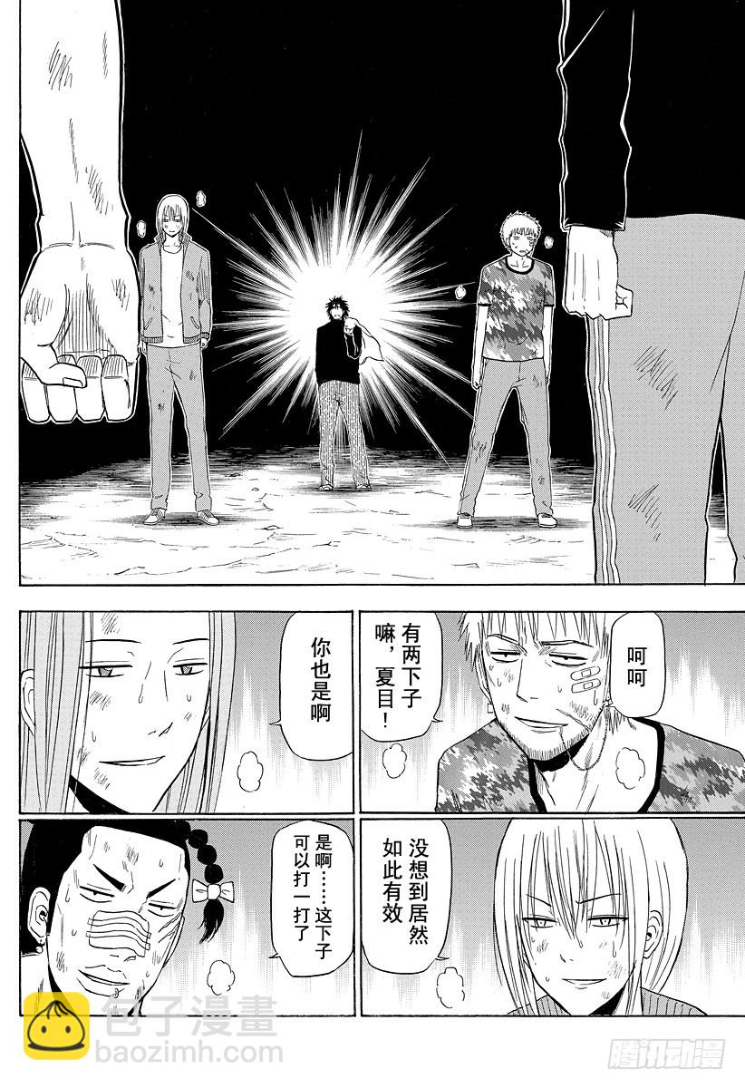 第128话 荠和禅-第128话