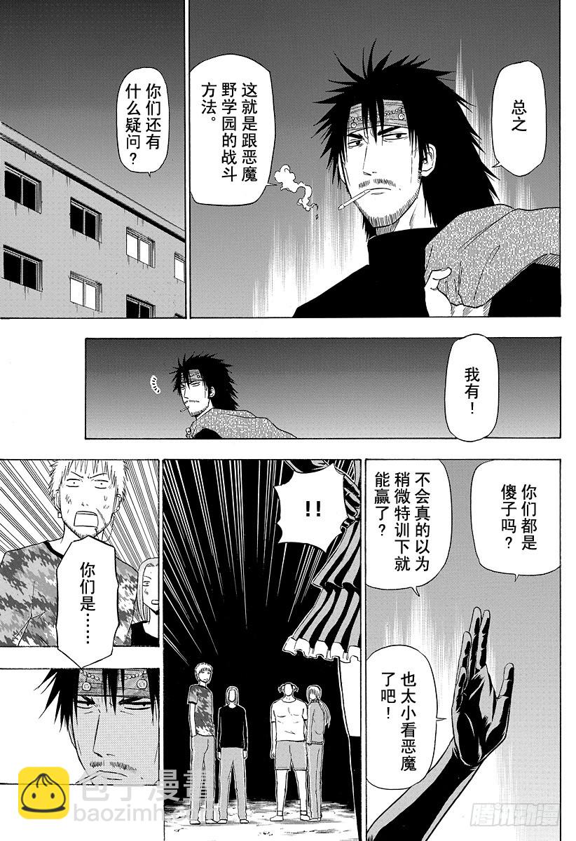 第128话 荠和禅-第128话