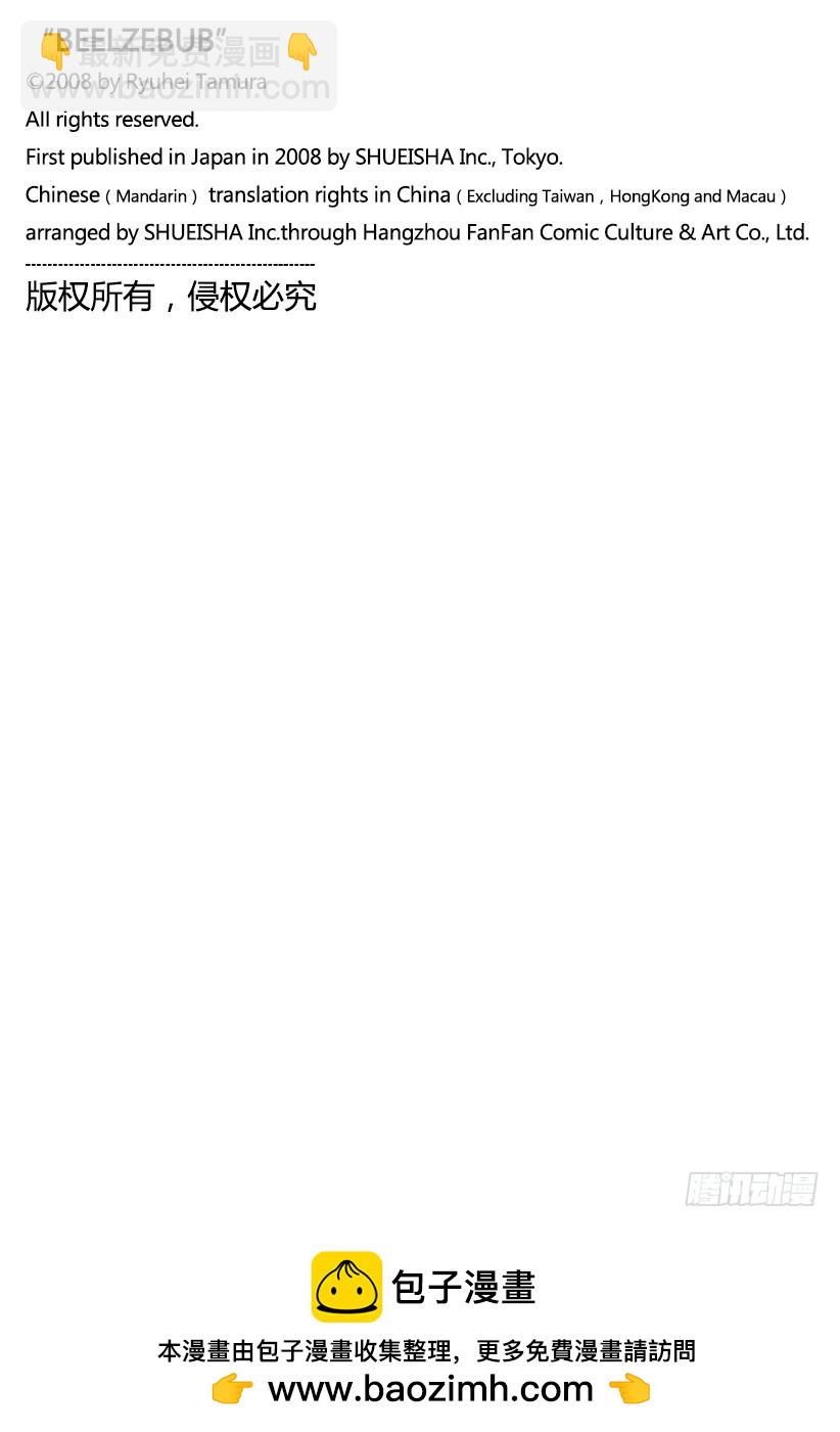第128话 荠和禅-第128话