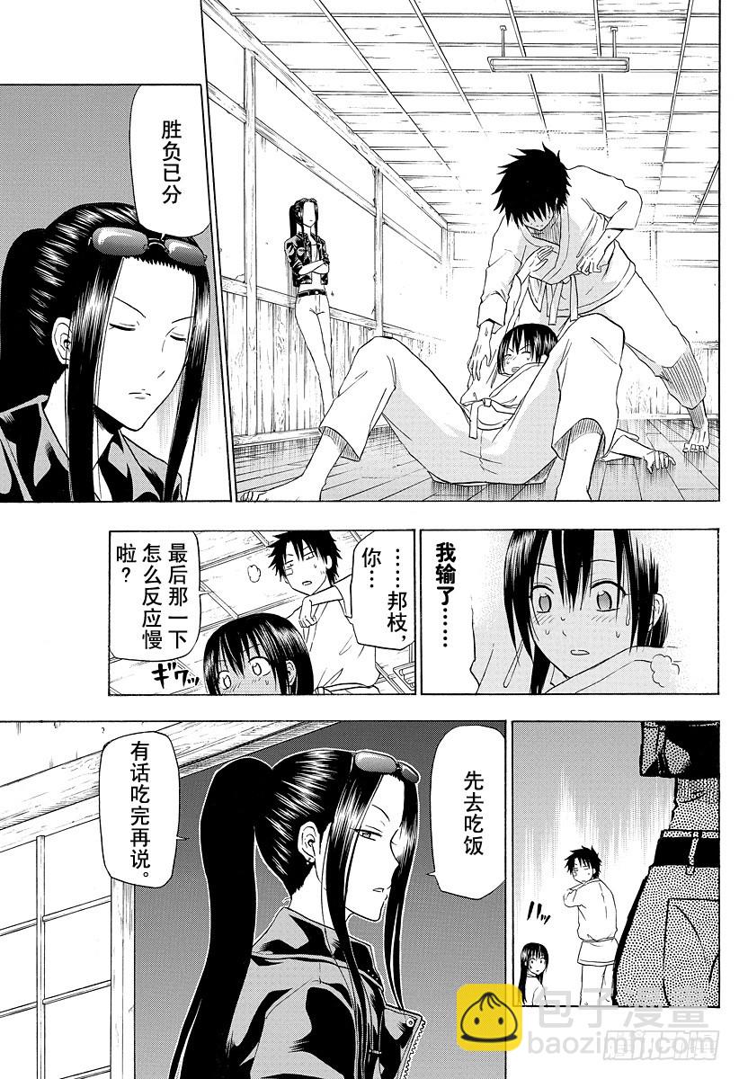 第128话 荠和禅-第128话