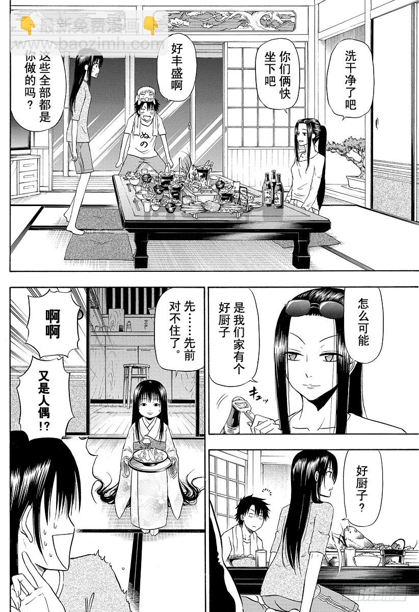 第128话 荠和禅-第128话
