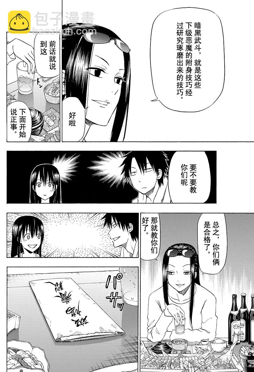 第128话 荠和禅-第128话