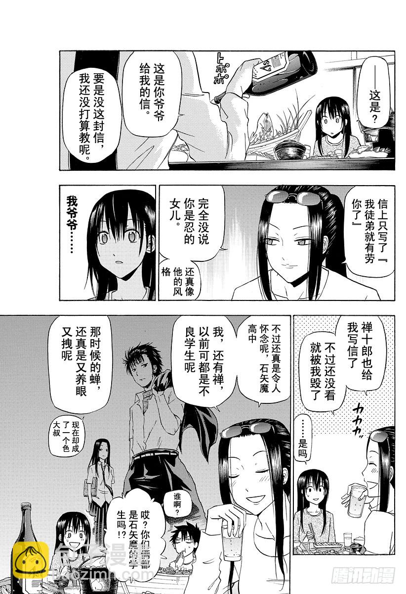 第128话 荠和禅-第128话