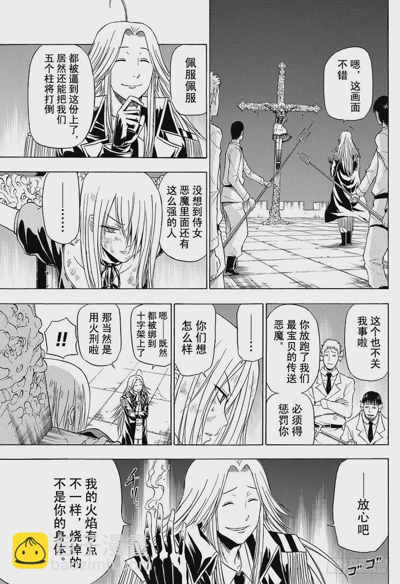 第130话 男鹿的回归-第130话