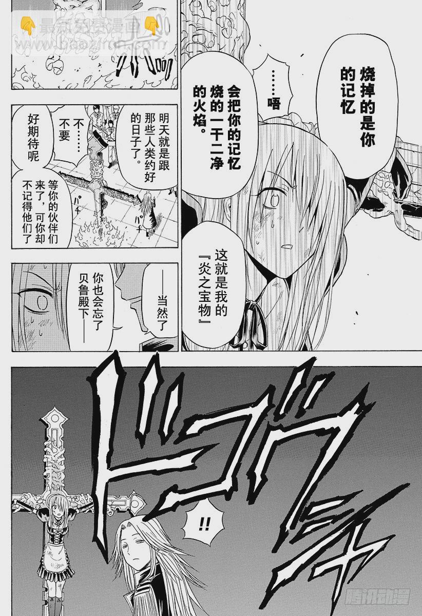 第130话 男鹿的回归-第130话