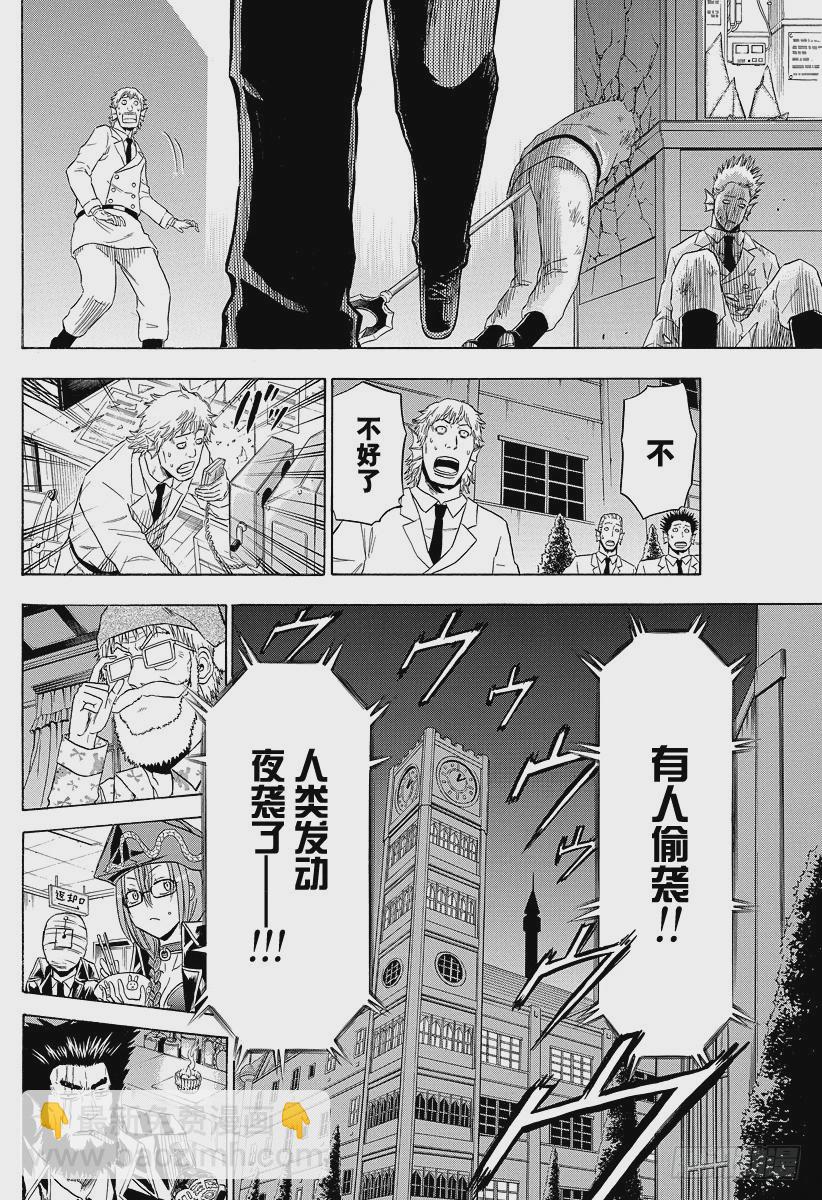 第130话 男鹿的回归-第130话