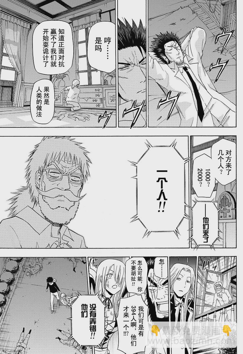 第130话 男鹿的回归-第130话