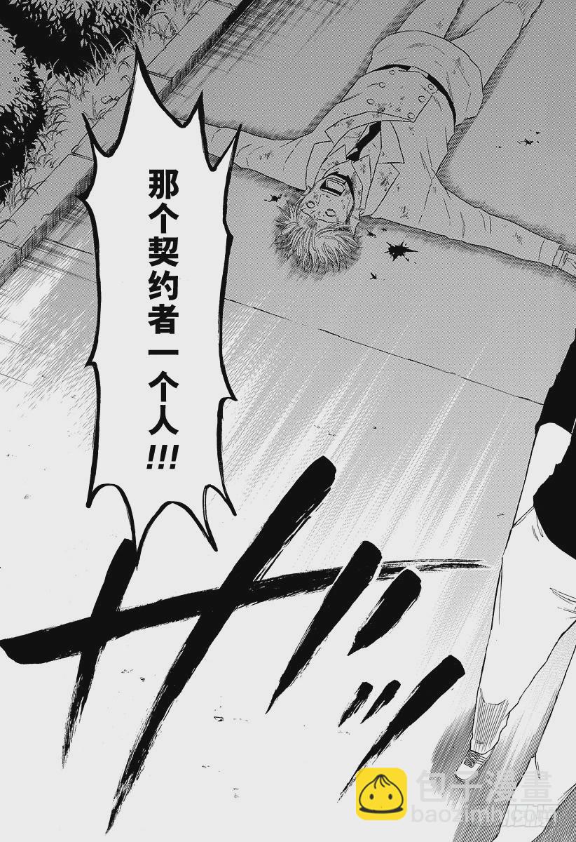 第130话 男鹿的回归-第130话